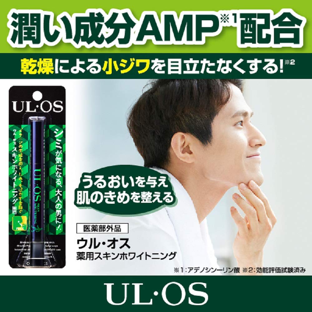 UL・OS スキンホワイトニング 10本入り Amazon.co.jp: 大塚製薬 UL・OS(ウル・オス) 薬用スキンホワイトニング